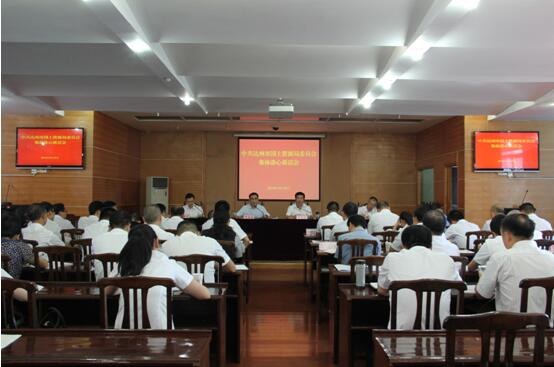 达州市国土资源局召开集体谈心谈话会.jpg