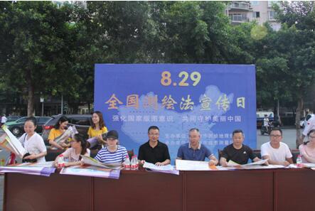 “8.29”测绘法宣传活动.jpg