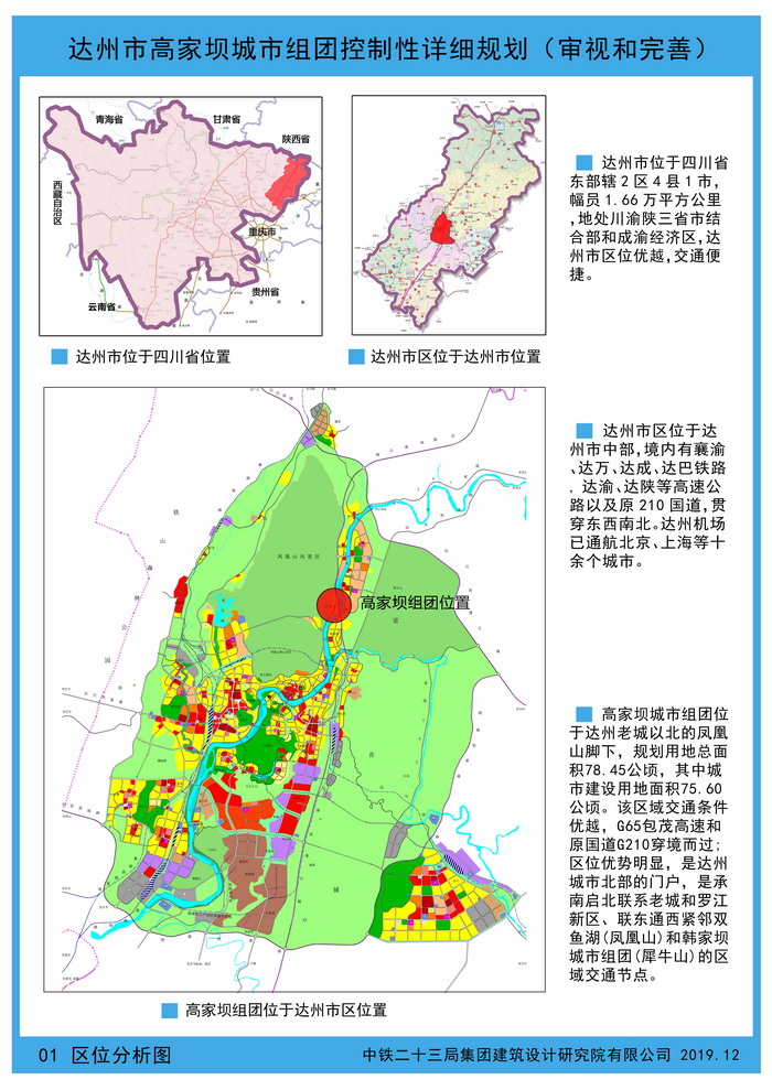 01区位分析图.jpg