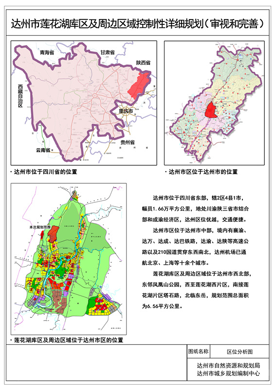01-区位分析图.jpg