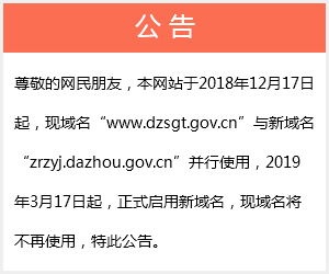 公告